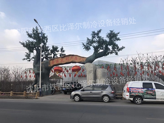 遼陽鑫盛農(nóng)副產(chǎn)品園區(qū)500立方恒溫冷庫